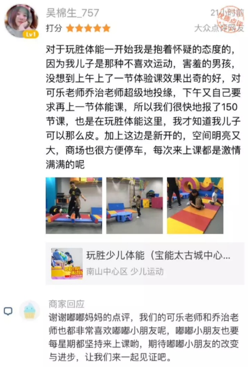 深圳玩胜体能世纪汇中心11月开业，年末钜惠，新老会员同享!
