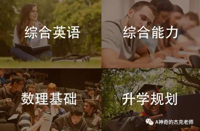 2019年广州国际班入学备考课程
