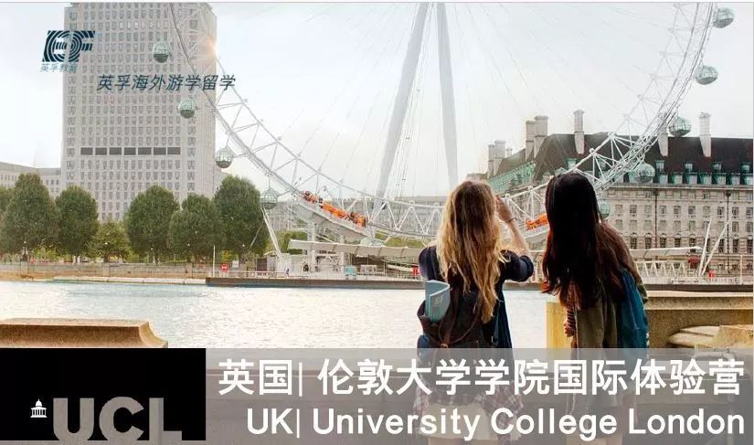 英国伦敦大学UCL国际体验营