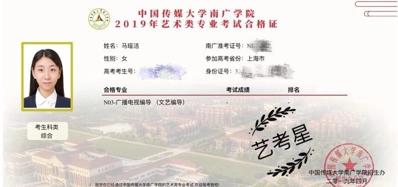 恭喜各位同学获得浙传、中传、南广的合格证！