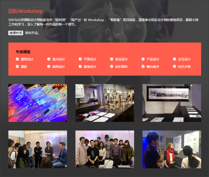 青岛艺术培训国际Workshop介绍