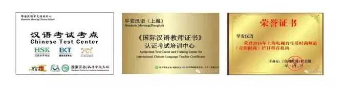 上海哪里可以考国际汉语教师证书