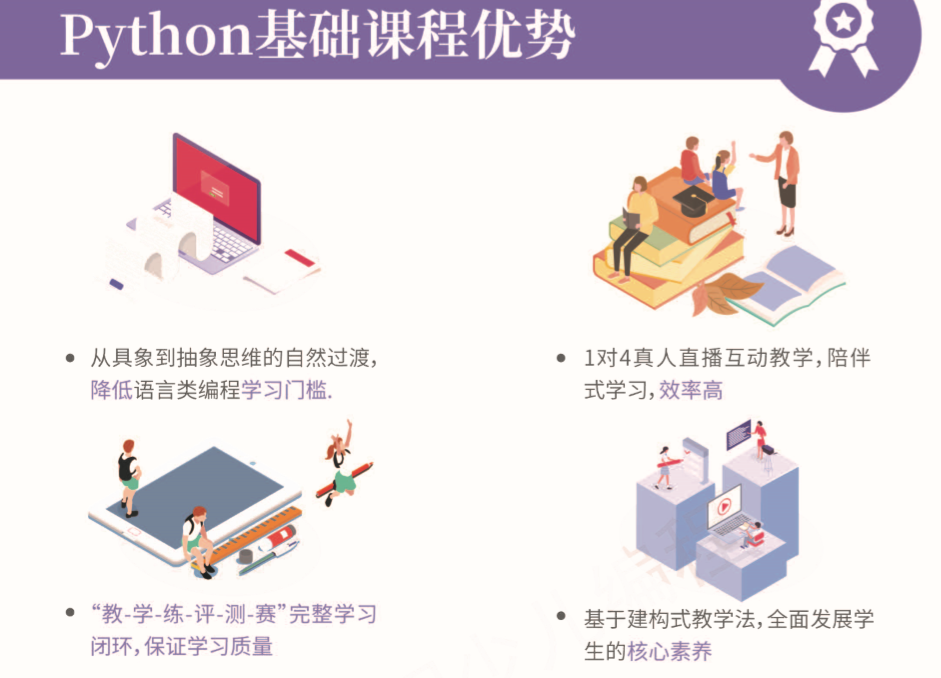 上海Python少儿基础编程课程怎么样？