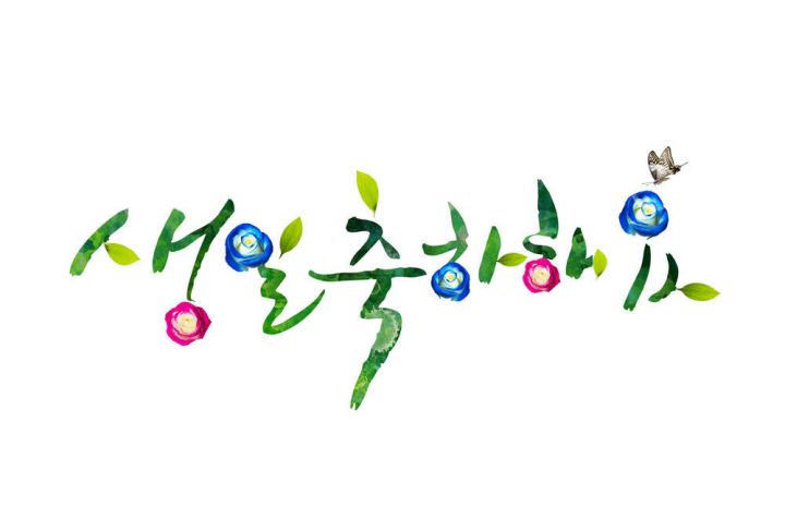 想飙升韩语学习能力，请先掌握这4个入门知识！