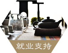 临汾秦汉合同茶道课程