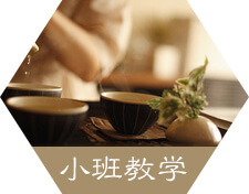 合肥秦汉合同茶道课程