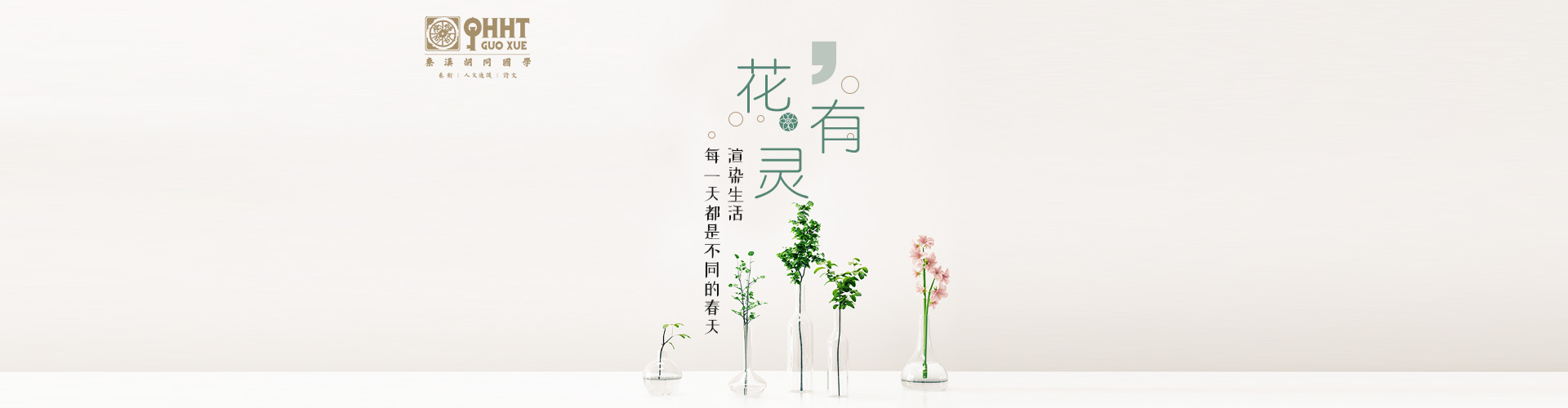 广州花艺培训课程