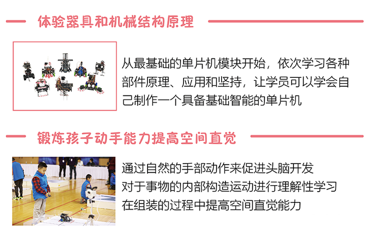 郑州乐博乐博单片机机器人课程（8-12岁）