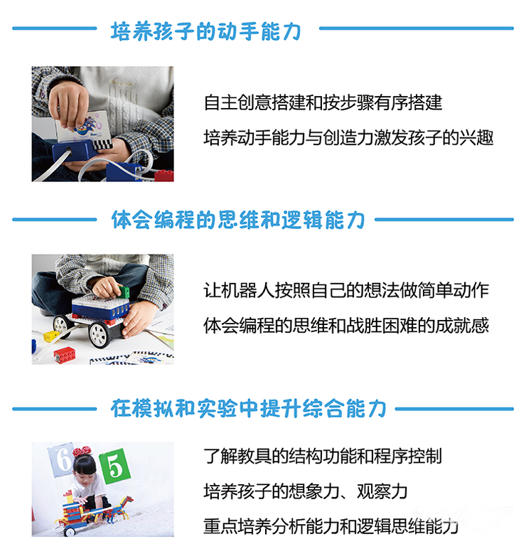 北京乐博乐博乐博积木机器人编程课程（4-8岁）