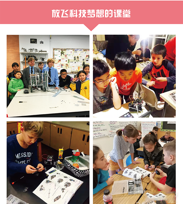 上海乐博单片机机器人课程（8-12岁）