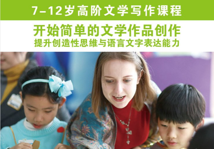 深圳伊莱英语高阶文学写作课程