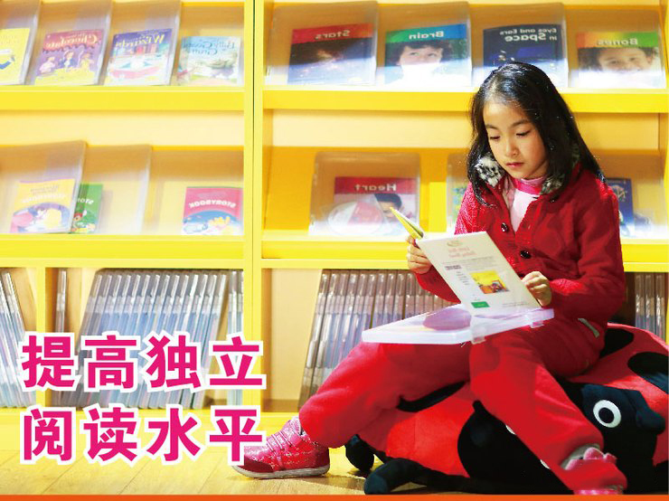 上海伊莱阅读指导课程