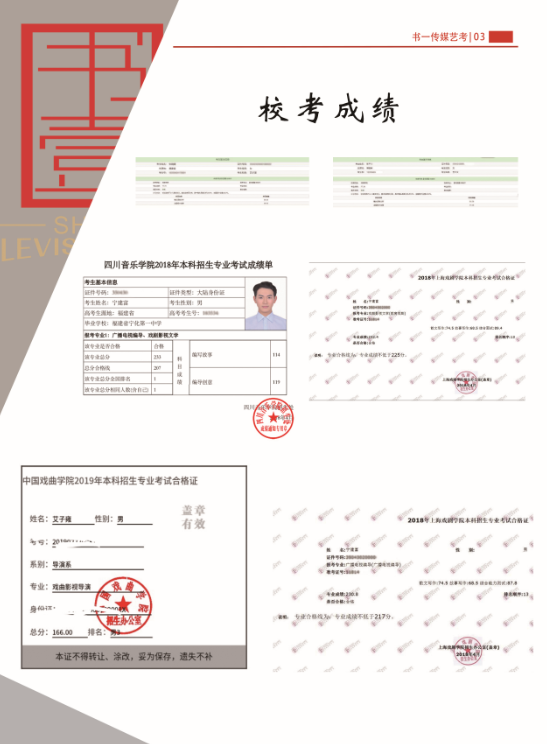 厦门播音主持专业艺考培训报名机构