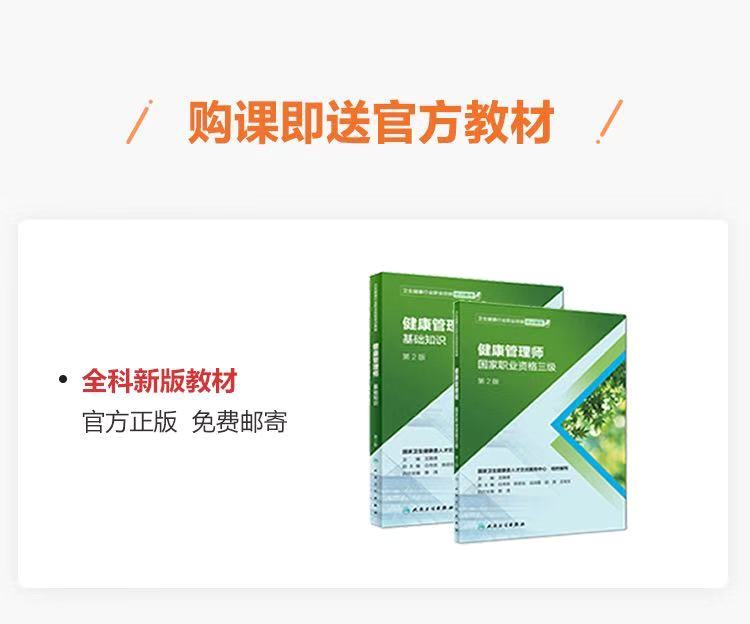 2020年上海三级健康管理师线上网络课程招生简章