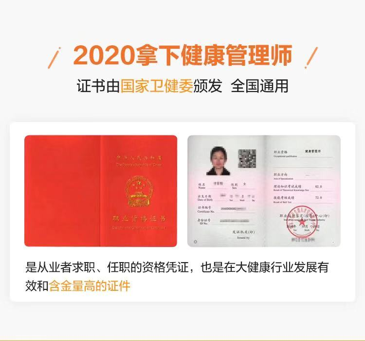 2020年上海三级健康管理师线上网络课程招生简章