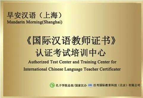 怎么选择满意和放心选择汉语国际汉语教师培训课程？ 