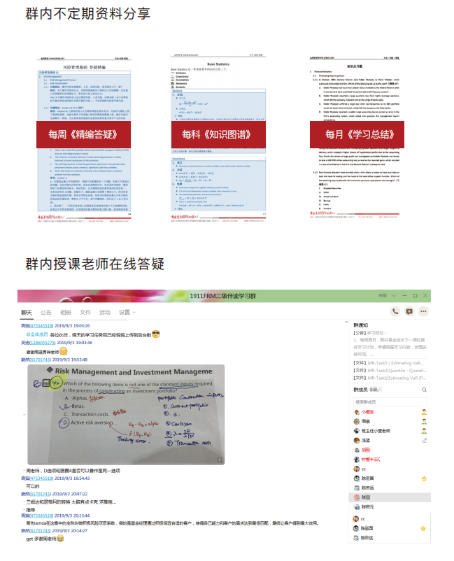 上海金程CFA&amp;FRM金融双证精英班