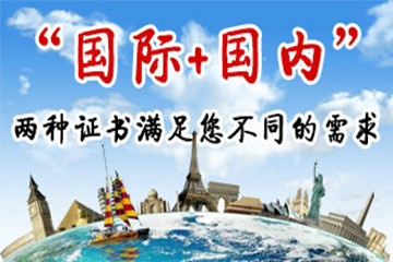 IPA国际对外汉语教师证