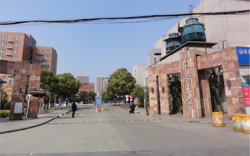 上海同济大学留学预科环境图片
