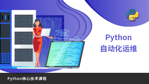 上海甫崎基于Python的数据分析与数据挖掘培训课程