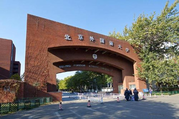 北京外国语大学网络教育专升本怎么报名