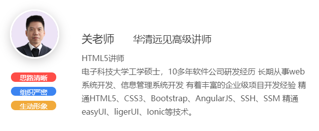重庆HTML5全栈开发培训哪家好