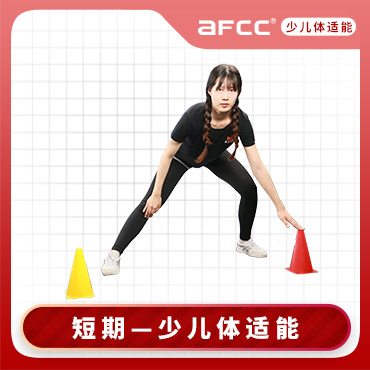 上海体适能AFCC上海体适能短期少儿教练认证培训课程图片