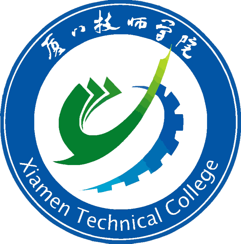 厦门技师学院(汉威教育)Logo