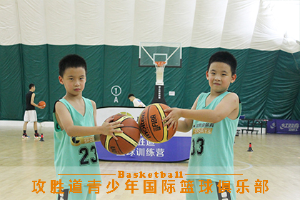 北京攻胜道4-6岁幼儿篮球培训