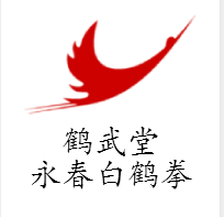 厦门鹤武堂Logo