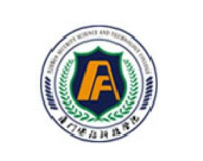 厦门安防科技职业学院Logo