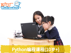 北京瓦力工厂少儿编程Python编程课程（10岁+）图片