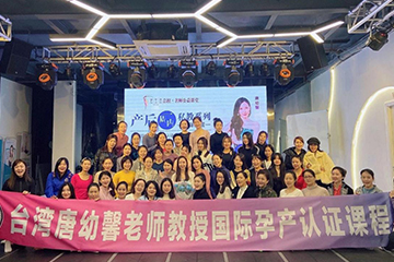 台湾唐幼馨老师孕产瑜伽师资认证课程