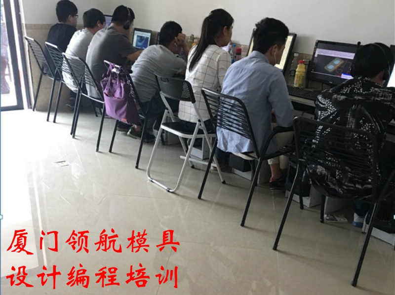 漳州模具设计培训学校环境图片