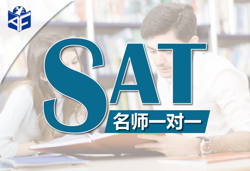 深圳SAT强化精品课程