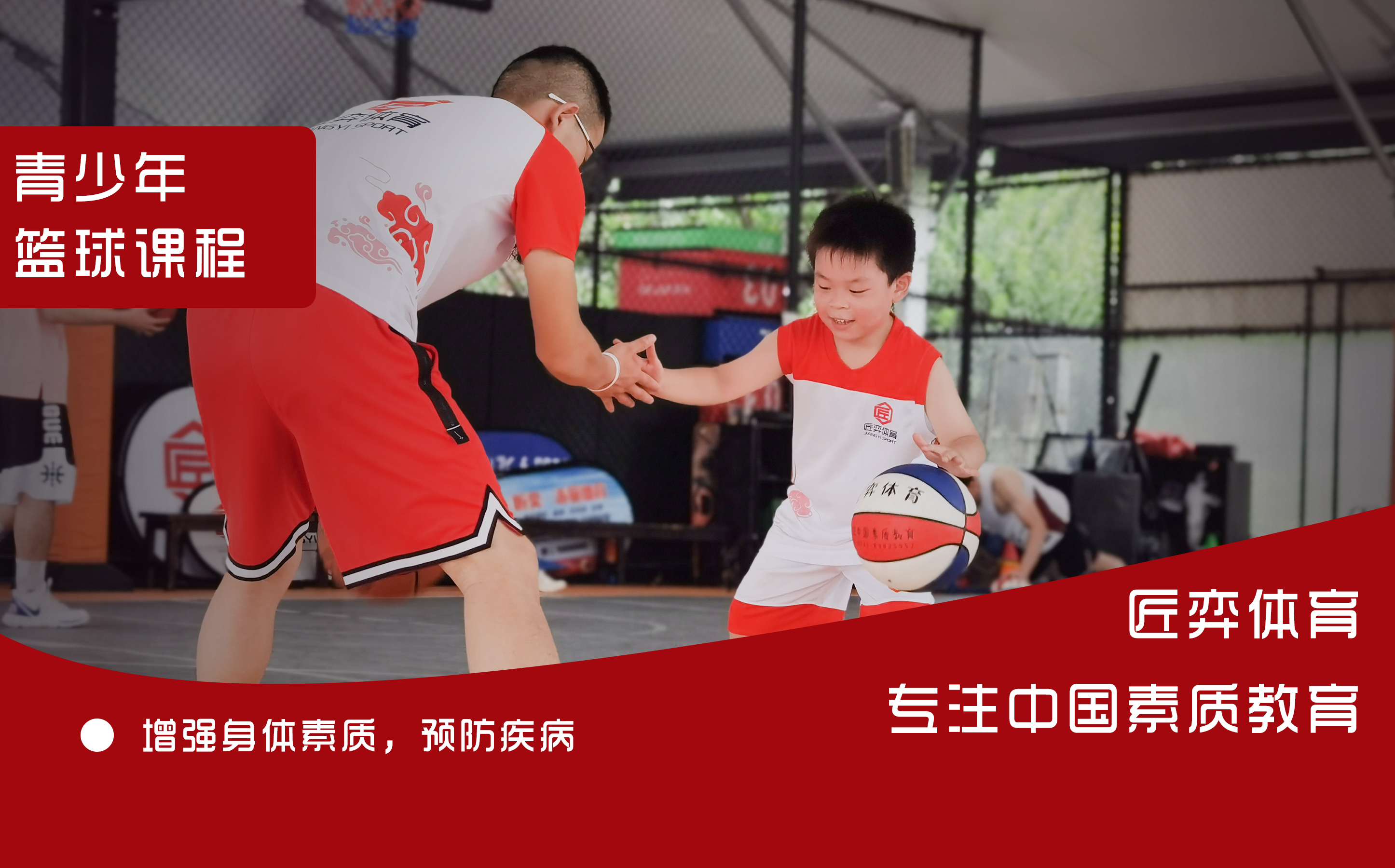 上海匠弈体育上海匠弈体育12-18岁篮球精英球队周末课图片