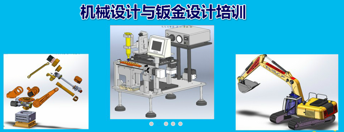 漳州SW/SolidWorks机械产品设计培训