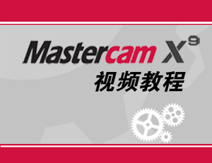 泉州品上简UG模具编程培训学校泉州MasterCAM数控编程培训图片