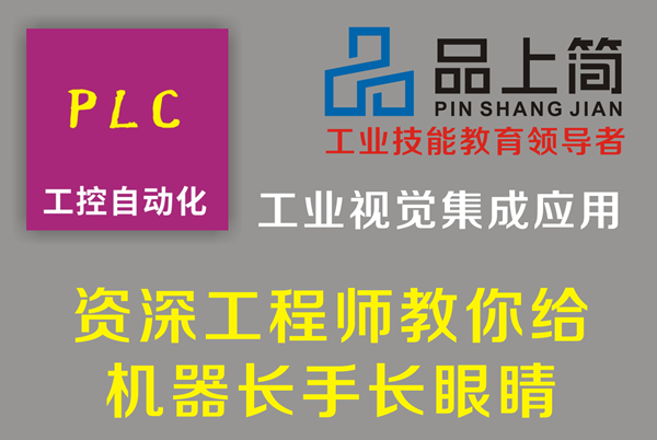 厦门西门子plc编程培训学校