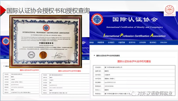 福州报名认准真正的官方授权---国际注册汉语教师证12月全国统一考试报名中