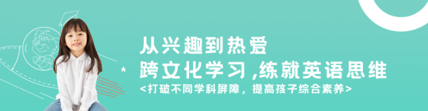 6-9岁国际少儿英语班