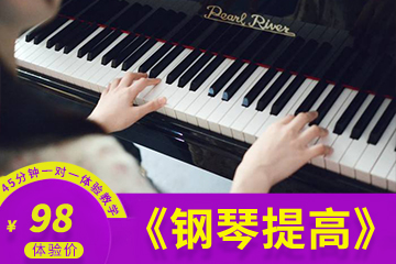 广州嘉音音乐培训广州钢琴提高培训课程图片