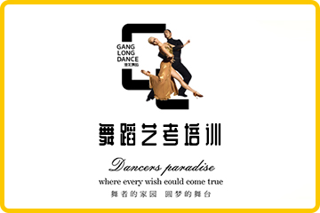 广州舞蹈艺考培训班