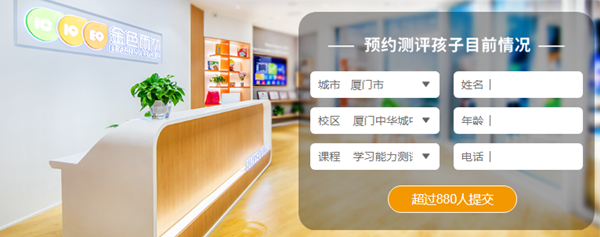 厦门岛内少儿学习能力测评机构