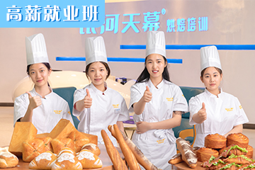 广州银河天幕烘焙学校广州烘培高薪就业培训班图片