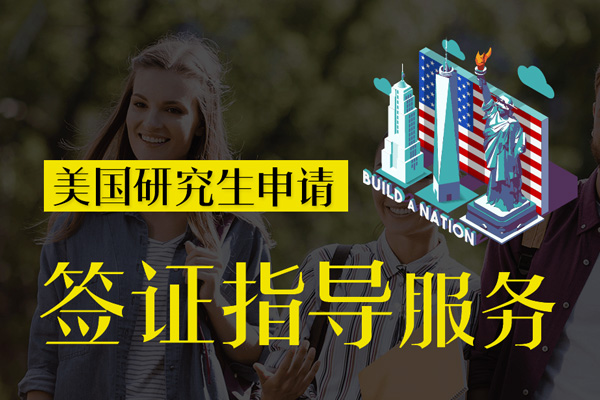 杭州新东方前途出国美国研究生申请尊享计划图片