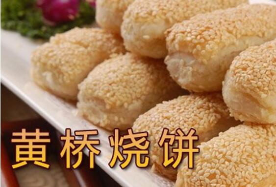 广州食尚香小吃培训学校广州食尚香黄桥烧饼培训图片
