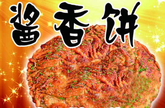 广州食尚香小吃培训学校广州食尚香小吃酱香饼培训图片