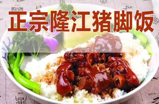 广州食尚香小吃培训学校广州食尚香小吃猪脚饭培训图片