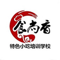 西安食尚香小吃培训学校Logo
